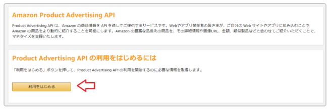 Amazonアソシエイト