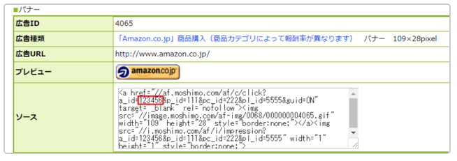 もしもアフィリエイトーAmazon