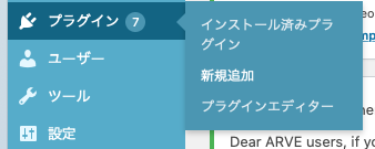 WordPress プラグイン新規追加