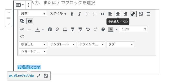 アフィリエイト広告:テキストリンク編集